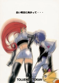 Page 52 of Ketsu! Megaton R