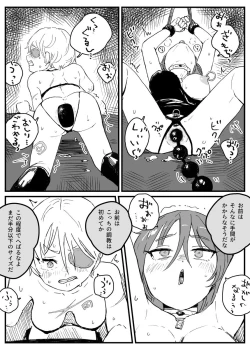 Page 2 of Ketsuana Dorei-tachi