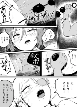 Page 4 of Ketsuana Dorei-tachi