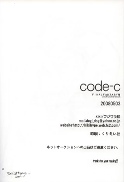 Page 44 of code-c