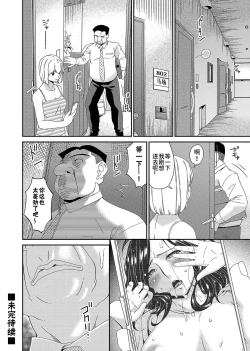 Page 24 of 唄飛鳥