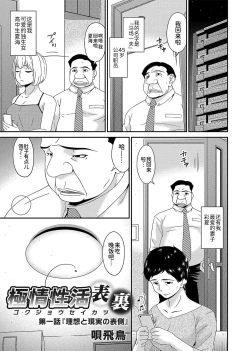 Page 5 of 唄飛鳥