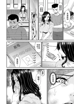 Page 66 of 唄飛鳥