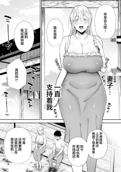 Page 3 of Netorareta Bakunyuu Blonde Zuma Elena Ni -Musyoku no Otto o Sasaerutameni Hitasura Nakadashi Saremashita w