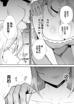 Page 45 of Netorareta Bakunyuu Blonde Zuma Elena Ni -Musyoku no Otto o Sasaerutameni Hitasura Nakadashi Saremashita w
