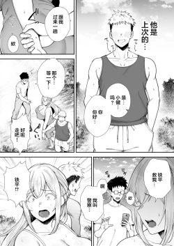 Page 47 of Netorareta Bakunyuu Blonde Zuma Elena Ni -Musyoku no Otto o Sasaerutameni Hitasura Nakadashi Saremashita w