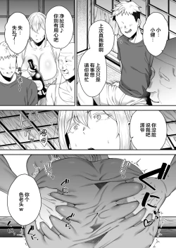 Page 55 of Netorareta Bakunyuu Blonde Zuma Elena Ni -Musyoku no Otto o Sasaerutameni Hitasura Nakadashi Saremashita w