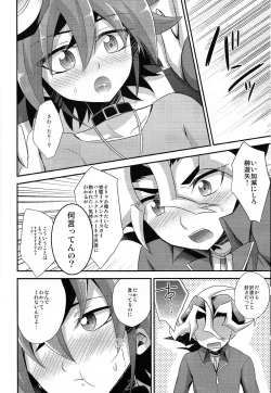 Page 11 of DT Sawatari Gokuraku Daisakusen!!