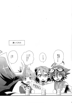 Page 20 of DT Sawatari Gokuraku Daisakusen!!