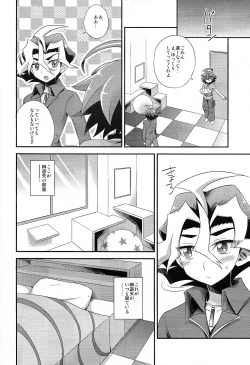 Page 7 of DT Sawatari Gokuraku Daisakusen!!