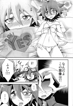 Page 8 of DT Sawatari Gokuraku Daisakusen!!