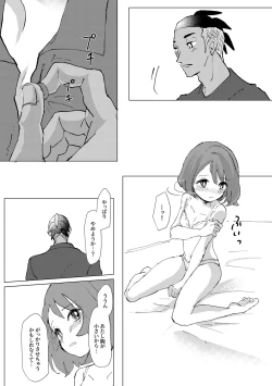 Page 19 of Tooku ni Chikaku ni