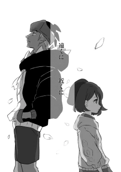 Page 2 of Tooku ni Chikaku ni