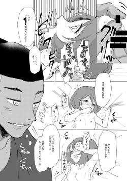 Page 30 of Tooku ni Chikaku ni