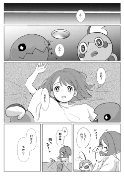 Page 44 of Tooku ni Chikaku ni