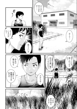 Page 130 of Genkai New Town wa Mitsu no Aji Ch. 1-14