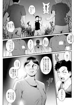 Page 139 of Genkai New Town wa Mitsu no Aji Ch. 1-14