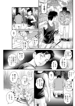 Page 263 of Genkai New Town wa Mitsu no Aji Ch. 1-14