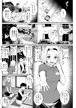 Page 264 of Genkai New Town wa Mitsu no Aji Ch. 1-14