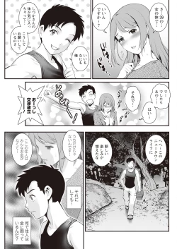 Page 59 of Genkai New Town wa Mitsu no Aji Ch. 1-14