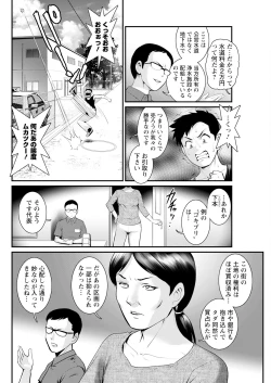 Page 70 of Genkai New Town wa Mitsu no Aji Ch. 1-14