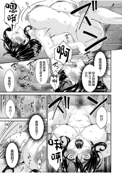 Page 21 of 唄飛鳥