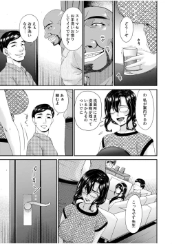 Page 262 of 唄飛鳥