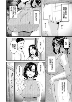 Page 31 of 唄飛鳥
