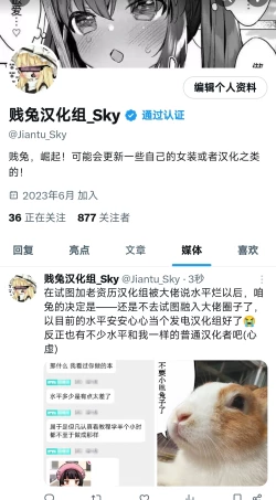 Page 12 of Rowan the Red Hair #1 | 红头发罗曼 第一章