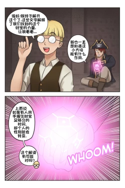 Page 4 of Rowan the Red Hair #1 | 红头发罗曼 第一章