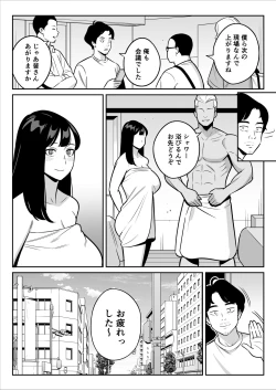Page 23 of Zokuzokuzoku "Rouhou" Gekiyasu Fuuzoku de Ooatari Hiita www