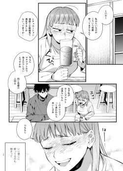 Page 16 of Kawaisou na Kimi ga Ichiban Kawaii