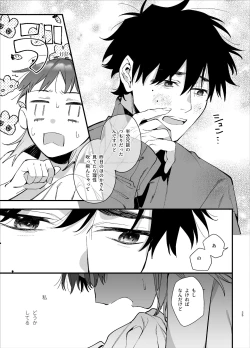 Page 25 of Kawaisou na Kimi ga Ichiban Kawaii