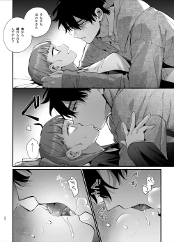 Page 60 of Kawaisou na Kimi ga Ichiban Kawaii
