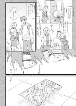 Page 90 of Kawaisou na Kimi ga Ichiban Kawaii