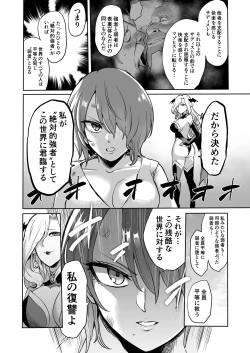 Page 52 of Succubus Domination -Femdom Saga Phase 2