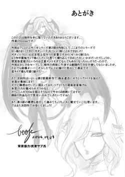 Page 55 of Succubus Domination -Femdom Saga Phase 2