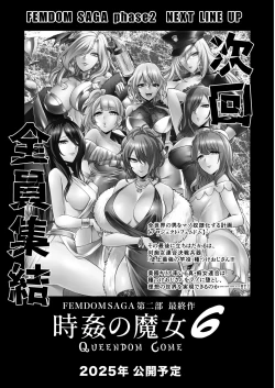 Page 59 of Succubus Domination -Femdom Saga Phase 2