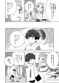 Page 14 of Hokora no Fuuin o Toite Akujin ♂♀ no Kenzoku ♀ ni Sarechau Hanashi