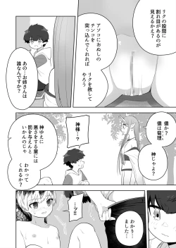 Page 16 of Hokora no Fuuin o Toite Akujin ♂♀ no Kenzoku ♀ ni Sarechau Hanashi