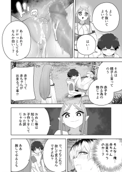 Page 24 of Hokora no Fuuin o Toite Akujin ♂♀ no Kenzoku ♀ ni Sarechau Hanashi