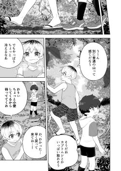 Page 3 of Hokora no Fuuin o Toite Akujin ♂♀ no Kenzoku ♀ ni Sarechau Hanashi