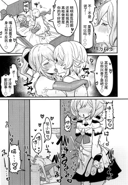 Page 10 of Ane NTR!! Futanari Barbara-chan