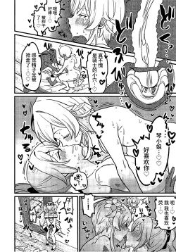 Page 17 of Ane NTR!! Futanari Barbara-chan