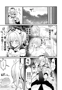 Page 18 of Ane NTR!! Futanari Barbara-chan