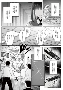 Page 10 of Moto Mahou Shoujo no Shigoto Hanashi Ao