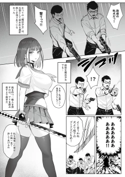 Page 11 of Moto Mahou Shoujo no Shigoto Hanashi Ao