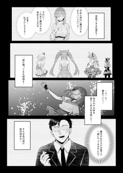 Page 14 of Moto Mahou Shoujo no Shigoto Hanashi Ao