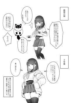 Page 34 of Moto Mahou Shoujo no Shigoto Hanashi Ao