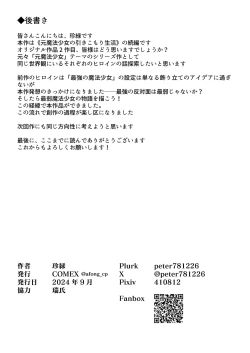 Page 37 of Moto Mahou Shoujo no Shigoto Hanashi Ao